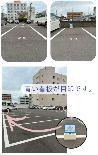 第2駐車場（38番・57番）