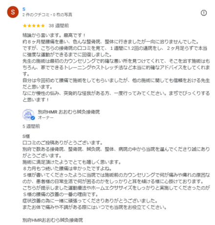 S様