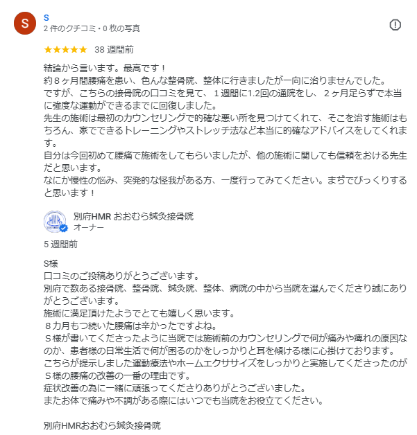 S様 S様