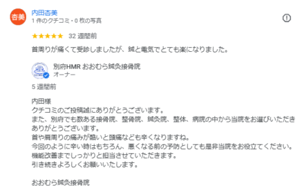 内田杏美 様