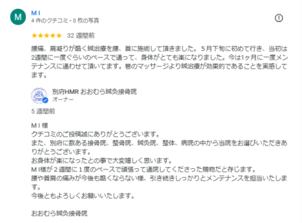 M I 様