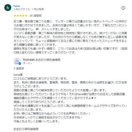 hana 様