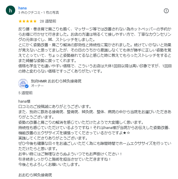 hana 様 hana 様