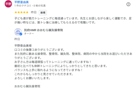 平野亜由美様