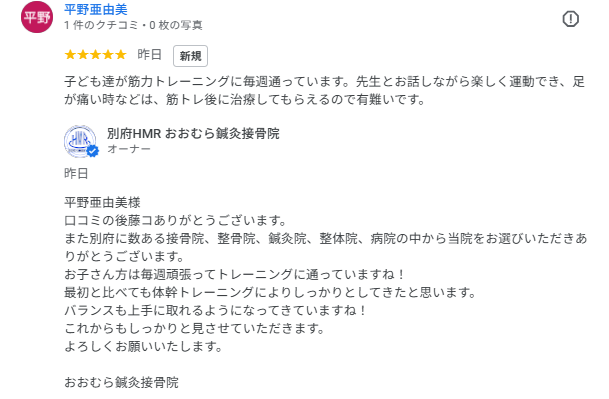 平野亜由美様